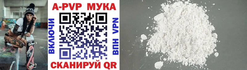 купить  сайты  Чекалин  APVP мука 