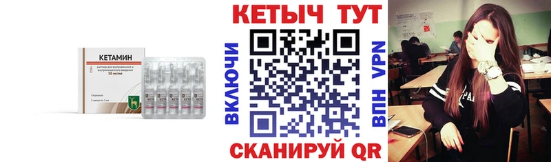 КЕТАМИН ketamine  Чекалин 