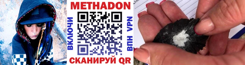 МЕТАДОН methadone  Чекалин 